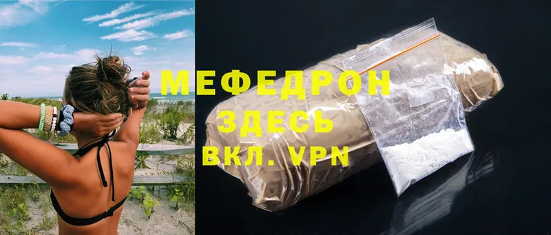 даркнет сайт  Выкса  hydra ONION  Меф мука 